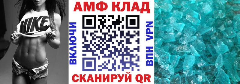 АМФ Розовый  Купить  Галич 