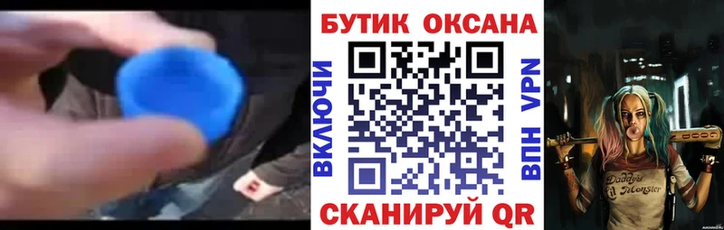 БУТИРАТ бутик  Купить  Галич 
