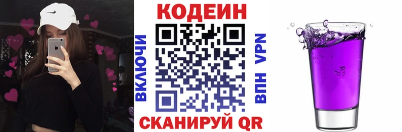 Кодеин напиток Lean (лин)  Купить где  Галич 
