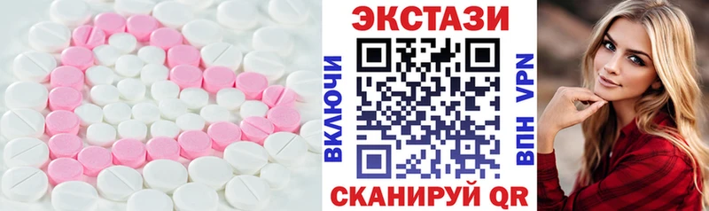ЭКСТАЗИ 99%  Купить  Галич 