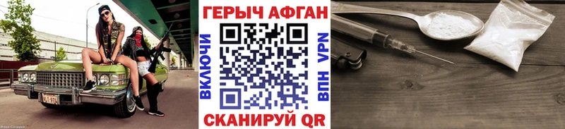 Купить  Галич  ГЕРОИН Афган 