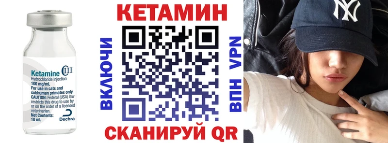 Кетамин VHQ Купить закладки Галич