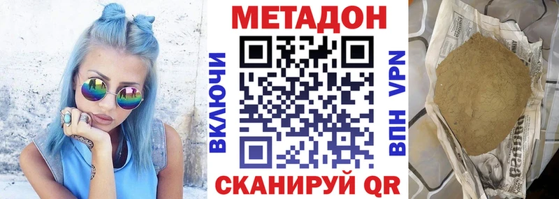 Метадон белоснежный Купить Галич